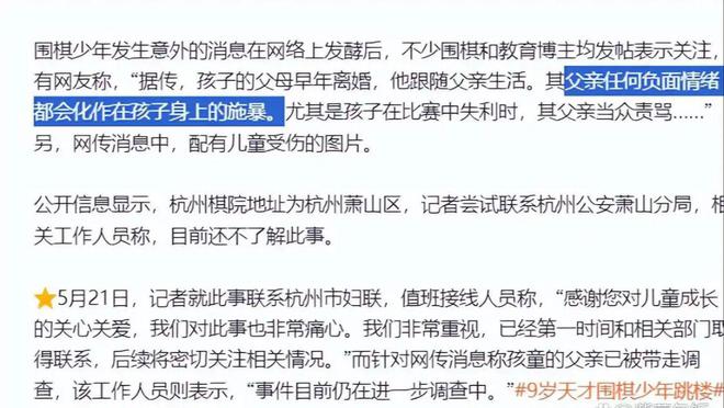 家长们请停止对孩子的过度期待！(图8)