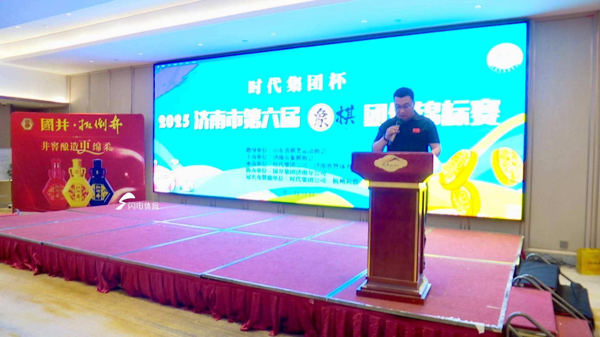 “时代集团杯”2025济南市第六届象棋团体锦标赛圆满举行(图2)