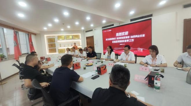 浙江省围棋协会一行到访山东国奥棋院共同探索产业发展创新路径(图1)