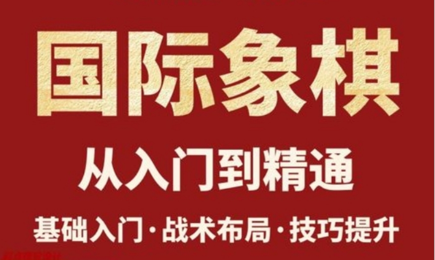 深圳国内线上少儿象棋中级培训机构名单10大公布(图2)