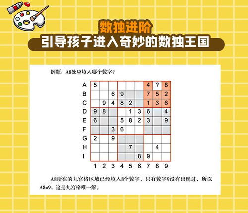 孩子数字游戏有哪些孩子数字游戏有哪些类型(图2)