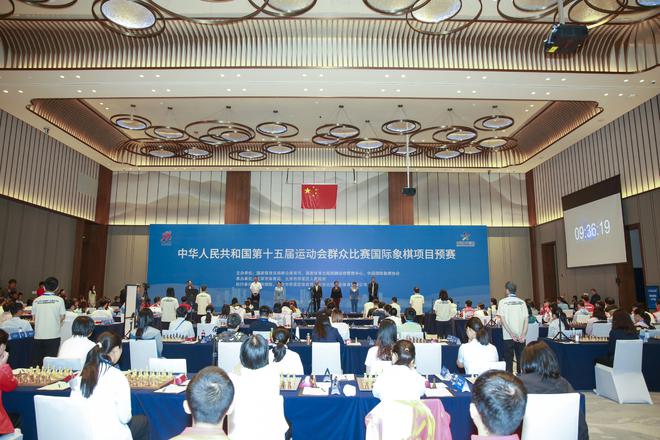 十五运会群众比赛国象项目预赛在京开赛(图1)
