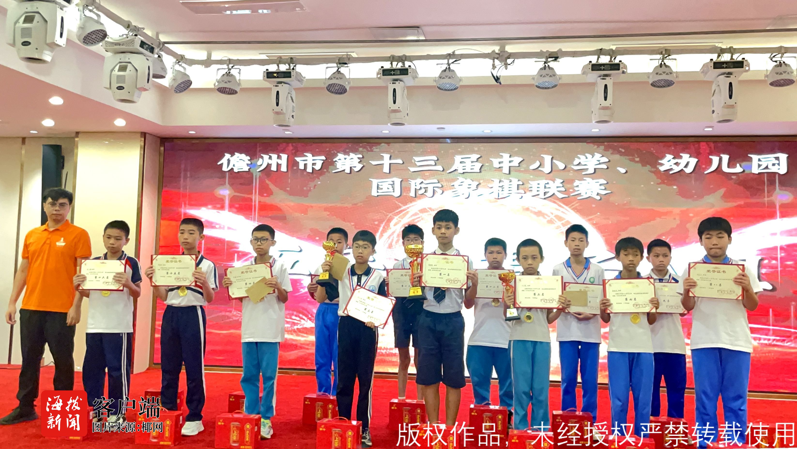 儋州市第十三届中小学、幼儿园国际象棋联赛圆满收官(图5)