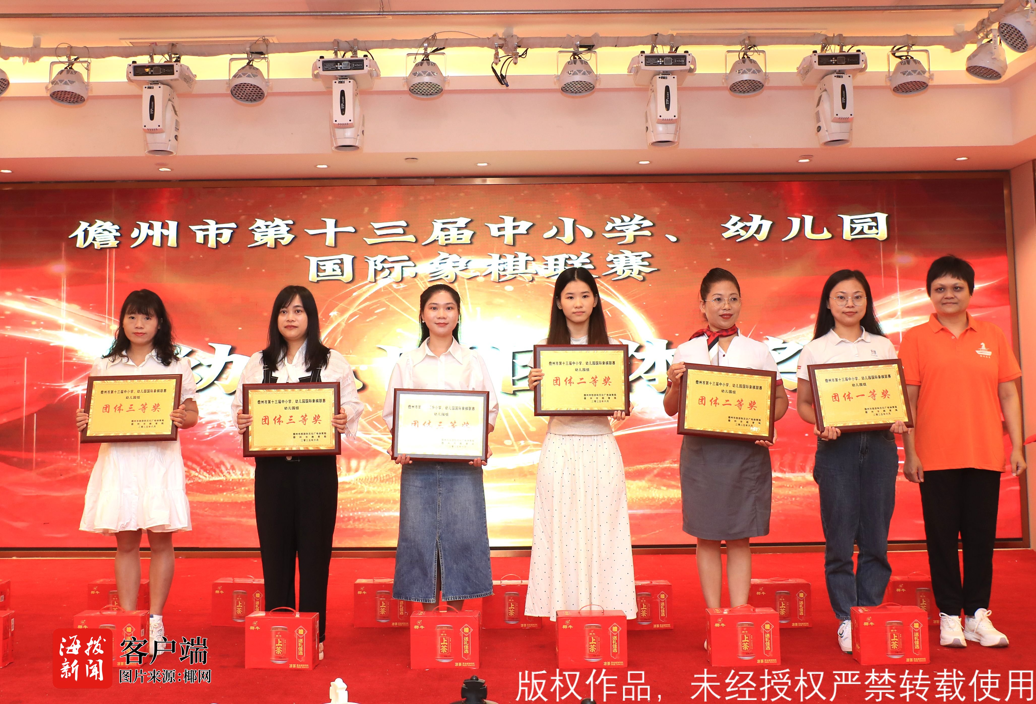 儋州市第十三届中小学、幼儿园国际象棋联赛圆满收官(图4)