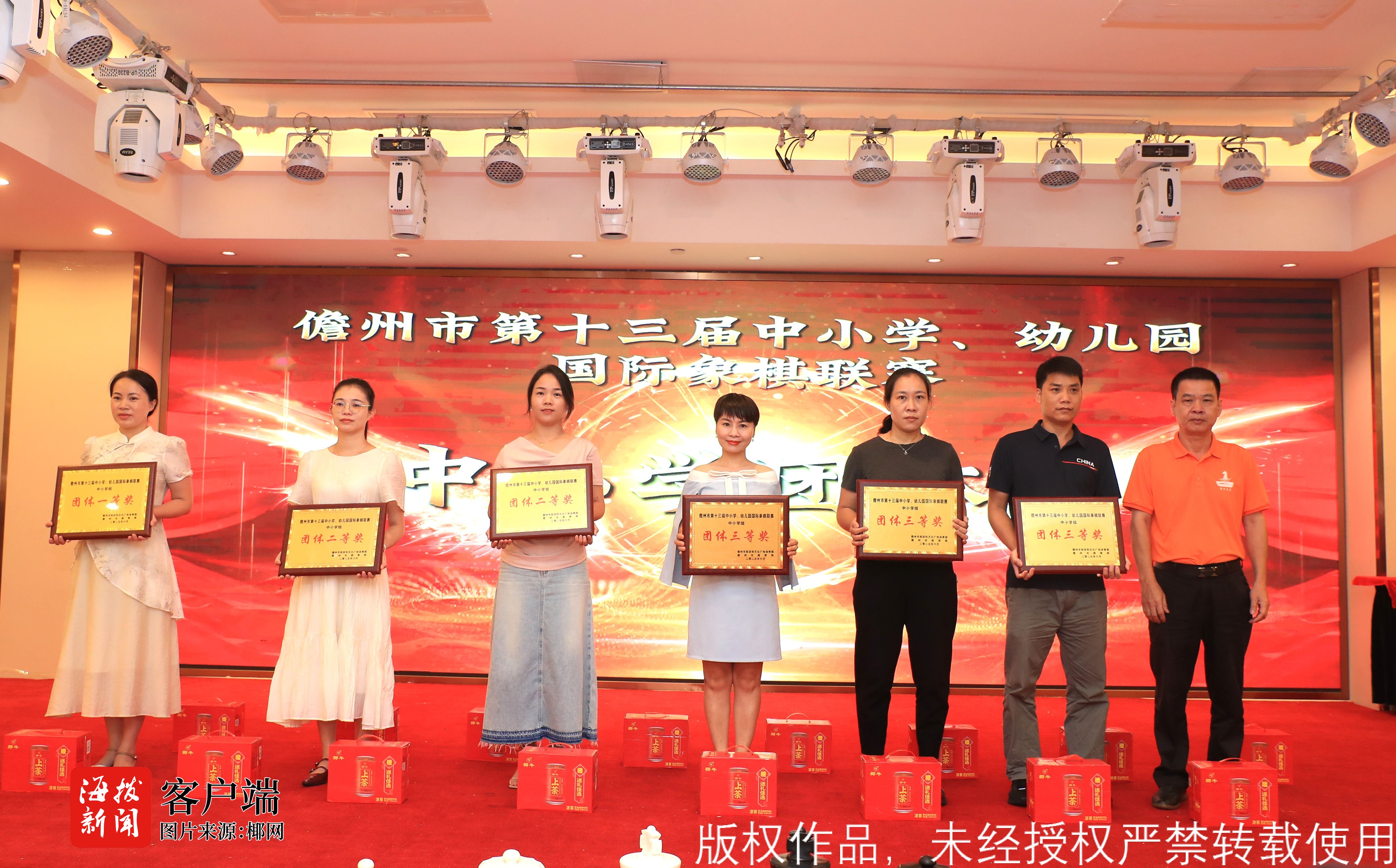 儋州市第十三届中小学、幼儿园国际象棋联赛圆满收官(图3)