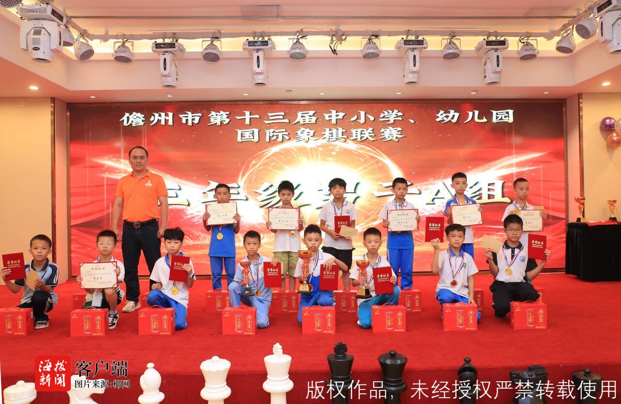 儋州市第十三届中小学、幼儿园国际象棋联赛圆满收官(图6)