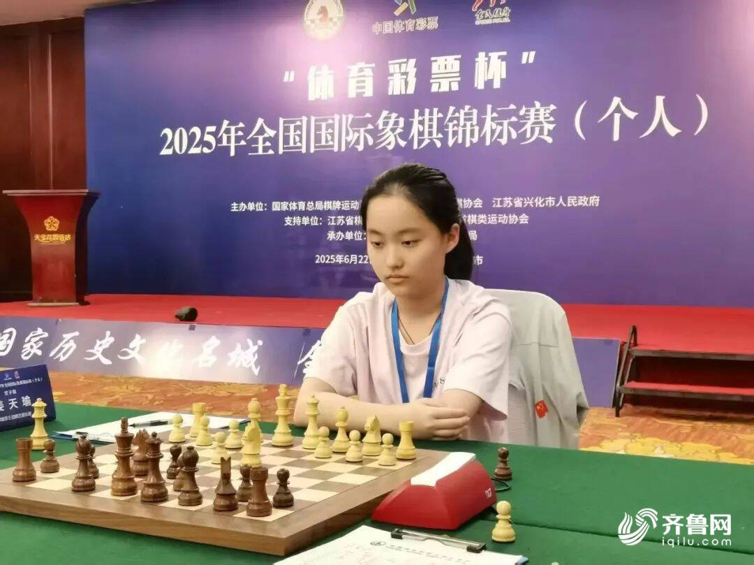 聊城棋手姜天瑜在2025年全国国际象棋锦标赛中夺得季军(图1)