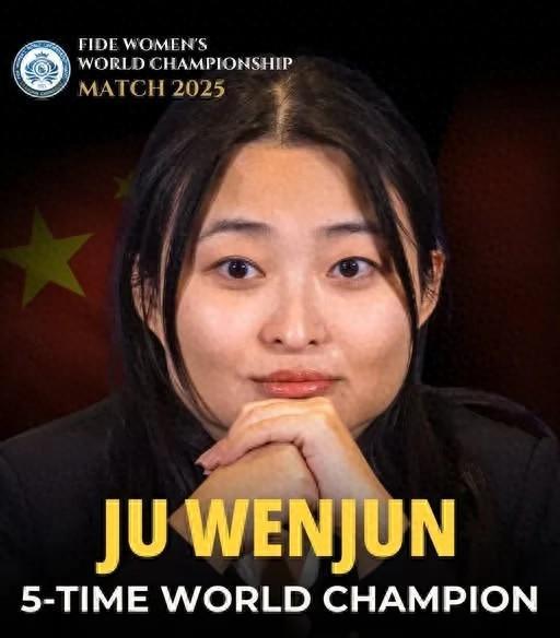 五度加冕世界棋后！居文君创中国女棋手历史(图1)