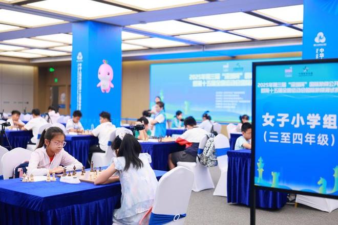 为十五运正赛预演！“深圳杯”国际象棋公开赛冠军出炉(图2)