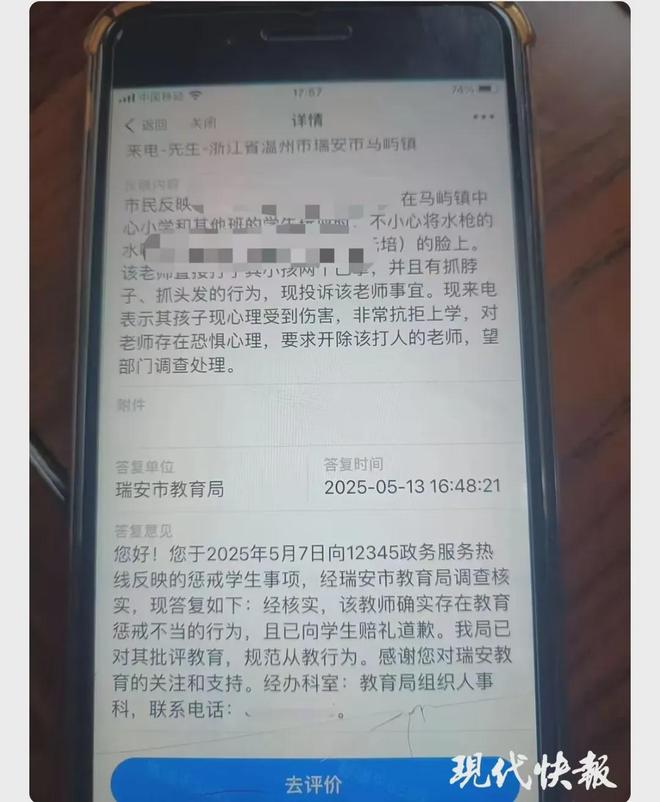 学生用水枪喷老师：这个老师被拘留是因为做得太过分了(图2)