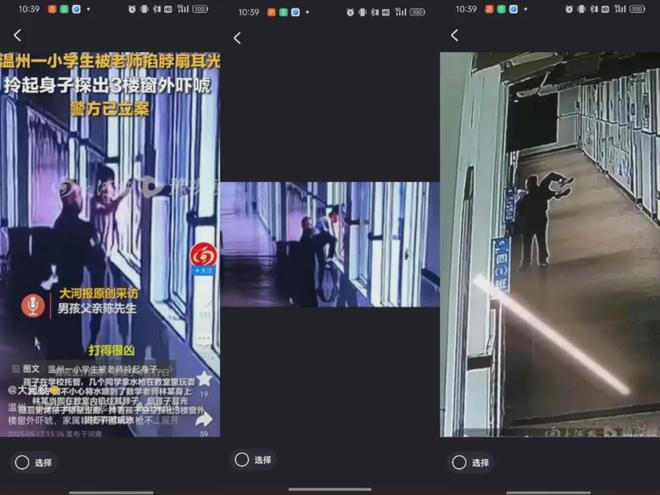学生用水枪喷老师：这个老师被拘留是因为做得太过分了(图3)