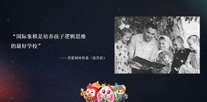【GET2023】火花国际象棋杜春晖：AI时代国际象棋是素质教育的科学工具(图2)