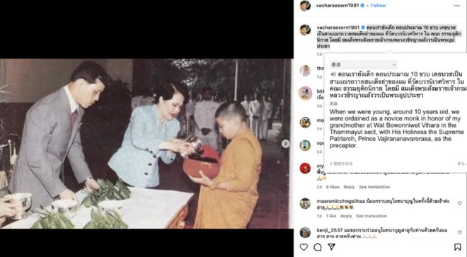 泰国二王子与90后新王妃争宠3次高调剃度、穿皇家僧袍、P父王合照(图9)