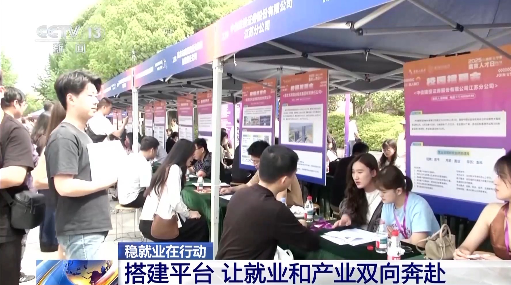 搭建平台、落实政策、优化服务……稳就业他们在行动(图2)