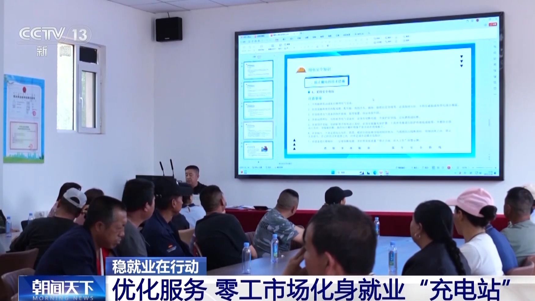 搭建平台、落实政策、优化服务……稳就业他们在行动(图9)