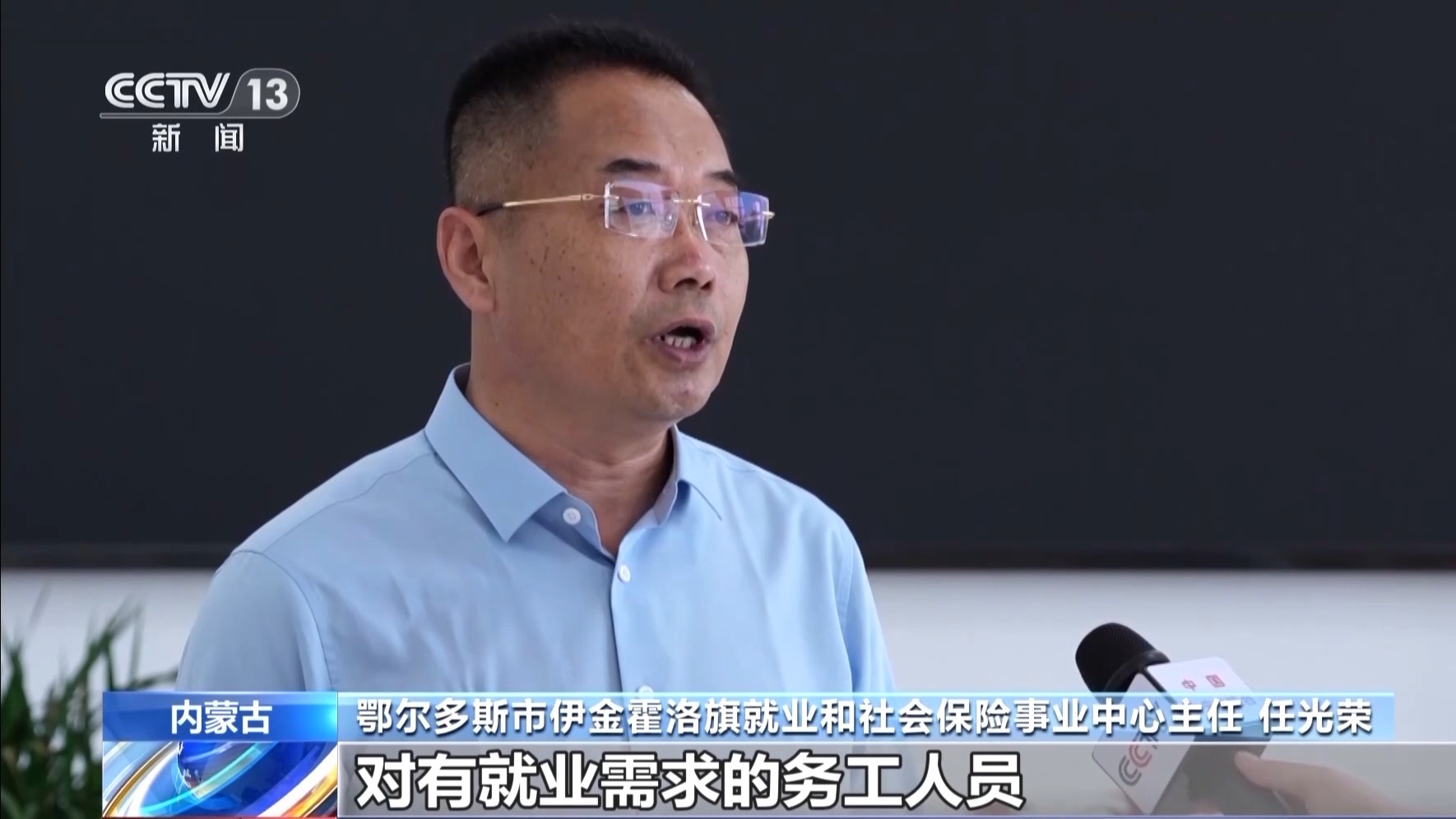 搭建平台、落实政策、优化服务……稳就业他们在行动(图10)