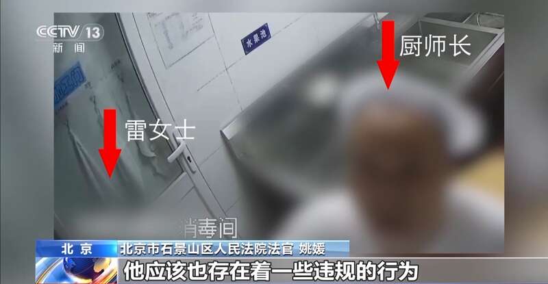 一名厨工在幼儿园洗碗池里洗墩布被辞退 法院：支持！儿童安全重于一切(图8)