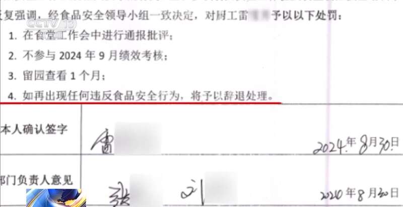 一名厨工在幼儿园洗碗池里洗墩布被辞退 法院：支持！儿童安全重于一切(图7)