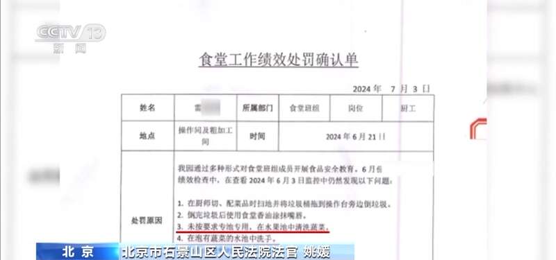一名厨工在幼儿园洗碗池里洗墩布被辞退 法院：支持！儿童安全重于一切(图16)