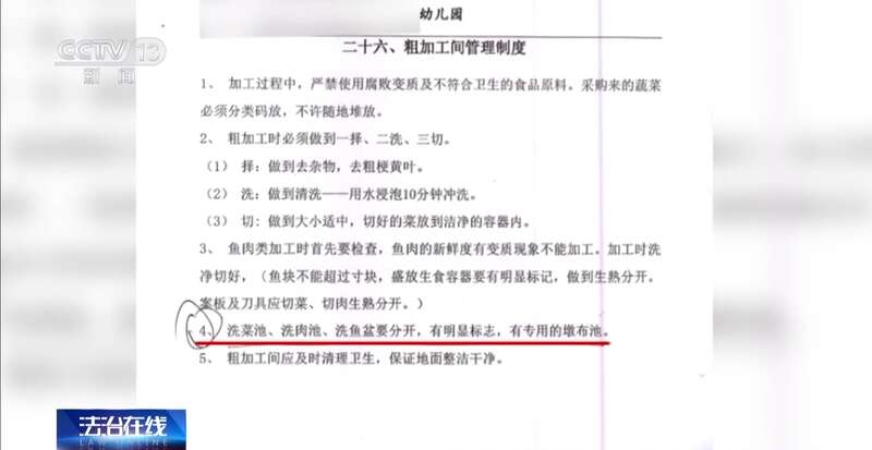 一名厨工在幼儿园洗碗池里洗墩布被辞退 法院：支持！儿童安全重于一切(图15)