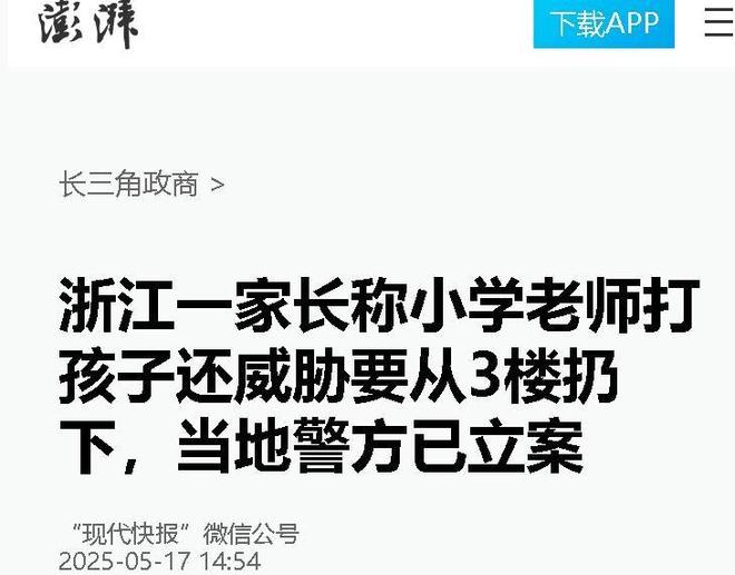 反转！向老师滋水后续监控画面曝光父亲行为被怒骂太恶心人(图12)