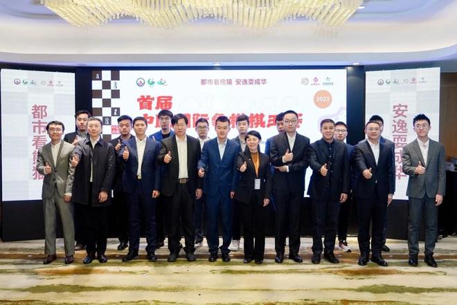 第二届中国国际象棋棋王赛本周日激战蓉城(图2)
