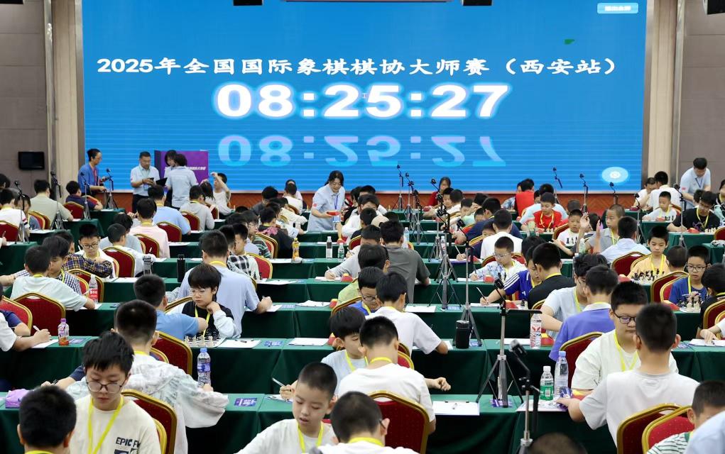 2025年全国国际象棋棋协大师赛（西安站）开赛(图1)