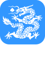 中国海南国际扑克大赛(图1)