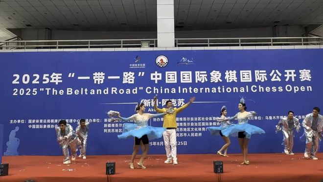 2025年“一带一路”中国国际象棋国际公开赛（阿克苏站）开幕(图1)