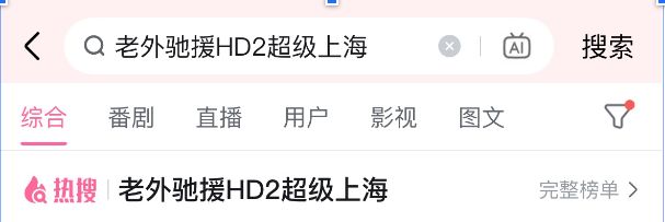 美国抛弃纽约保卫上海世界人民大团结在一款“垃圾游戏”里实现了(图18)