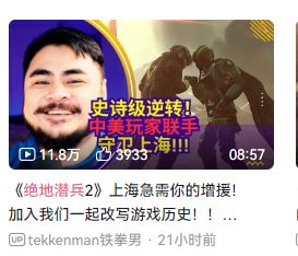 美国抛弃纽约保卫上海世界人民大团结在一款“垃圾游戏”里实现了(图22)