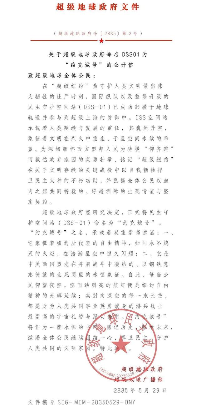 美国抛弃纽约保卫上海世界人民大团结在一款“垃圾游戏”里实现了(图43)