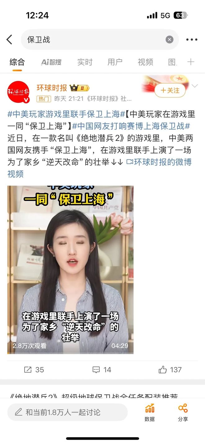 美国抛弃纽约保卫上海世界人民大团结在一款“垃圾游戏”里实现了(图53)