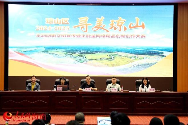 “寻美琼山”网络宣传晋级作品点评会圆满落幕 专家助力精品创作(图2)