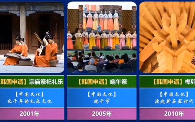 联合国对韩最后通牒拿出“千年非遗”证据否则将文化还给中国(图10)