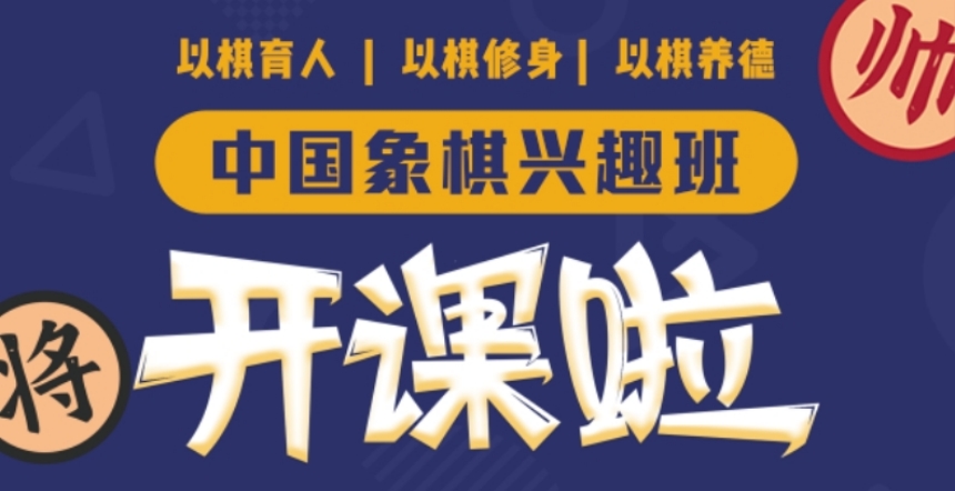 盘点国际象棋假期集训营十大培训机构(图2)
