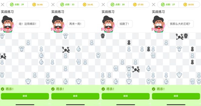 多邻国国际象棋课程中文版上线全球已有数百万用户(图2)
