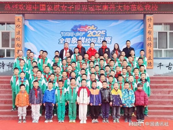 奔跑吧•少年”象棋冠军进校园开班活动在青海省湟源县城关镇第三小学举行(图6)