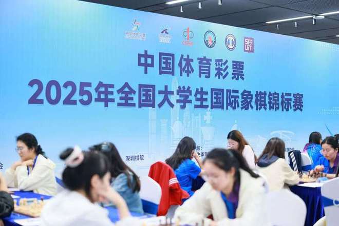 中国体育彩票·2025年全国国际象棋大学生锦标赛决出冠军(图2)