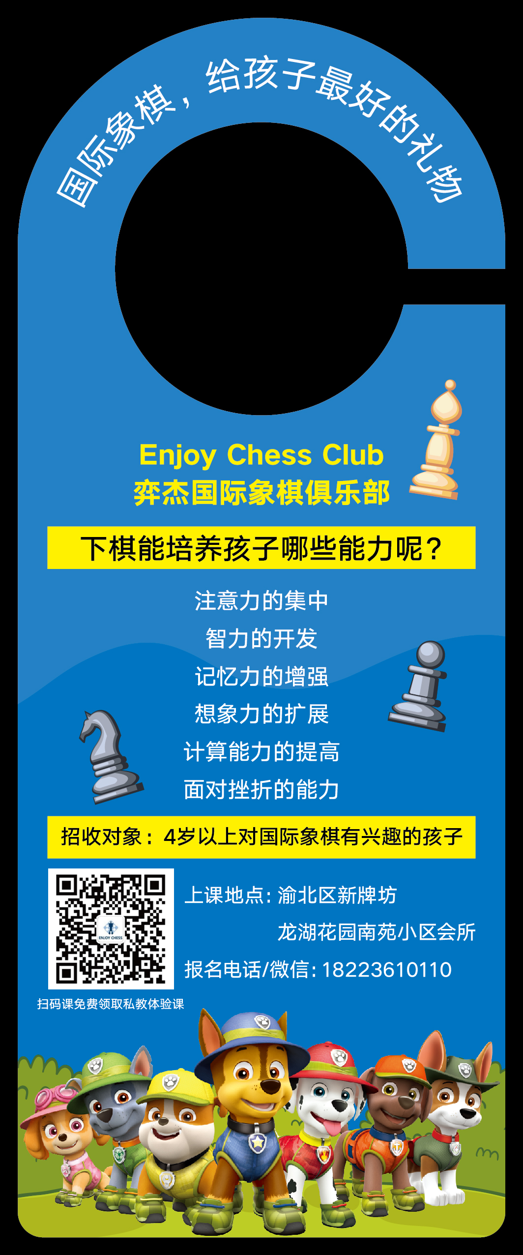 棋后谢军走进杭州钱塘与学子共赴“智弈之约”(图1)