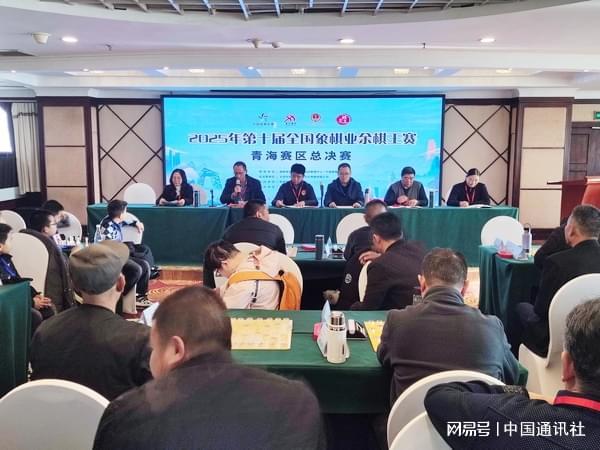 2025年青海省青少年国际象棋棋士等级赛开赛(图1)
