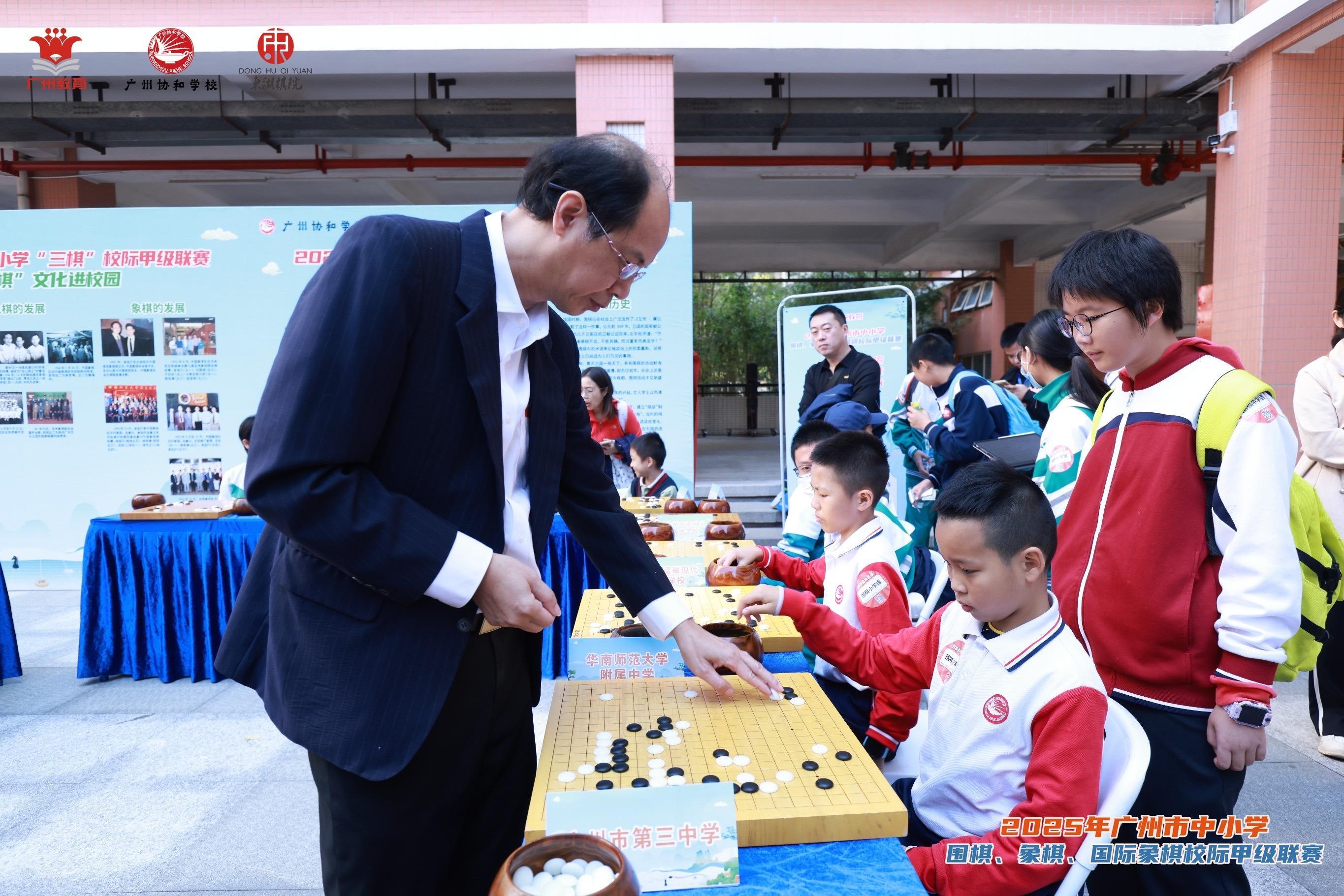 2025年广州市中小学围棋、象棋、国际象棋校际甲级联赛圆满落幕(图3)