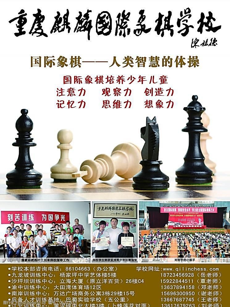国手来了！中国国家象棋集训队助力全国象棋校际联赛教室建设(图1)