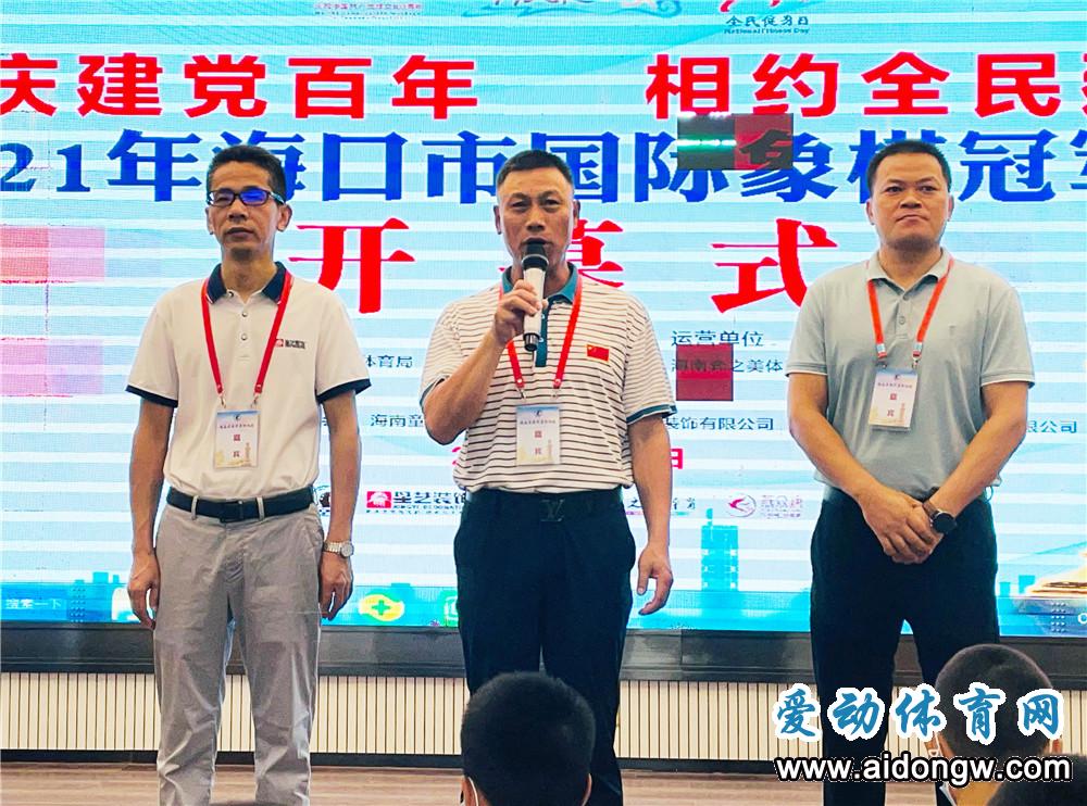 2021年海口市国际象棋冠军赛举行(图2)