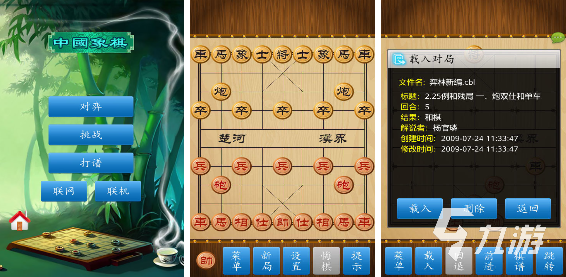 国际象棋小游戏都有哪些 热门的国际象棋游戏盘点2025(图4)