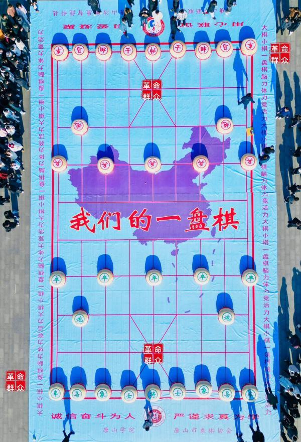 迎新开年的大象棋赛(图2)