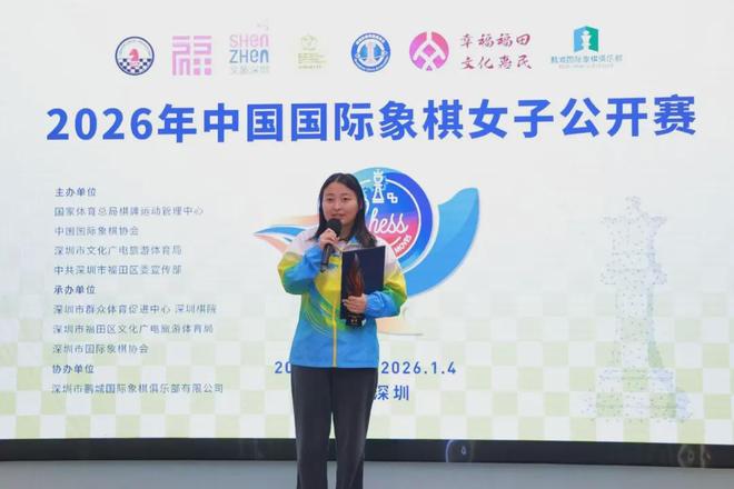 2026年中国国象女子公开赛居文君折桂(图2)