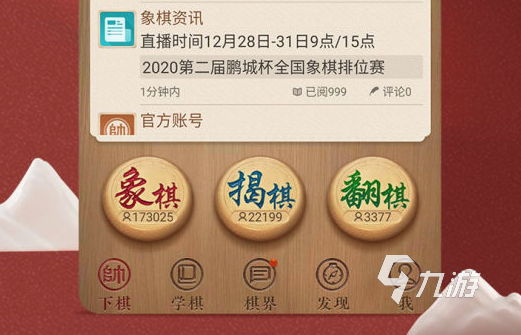 国际象棋游戏在线 几款超级好玩的国际象棋手游下载推荐(图4)