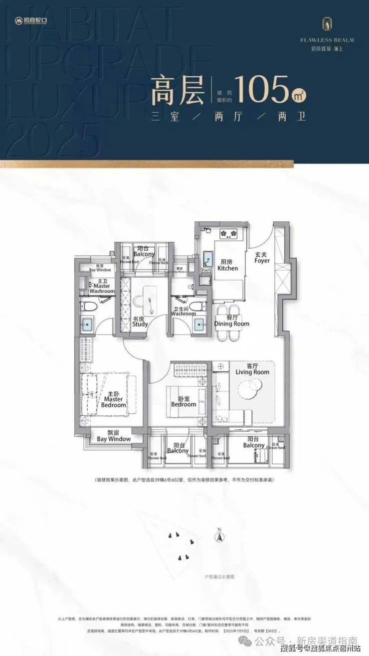 招商臻境售楼处官方热线官网发布丨招商臻境售楼处电线第一季度楼盘百科-环境-户型-价格 -地址-楼盘详情-配套-前台电话-交房时间-配套(图6)
