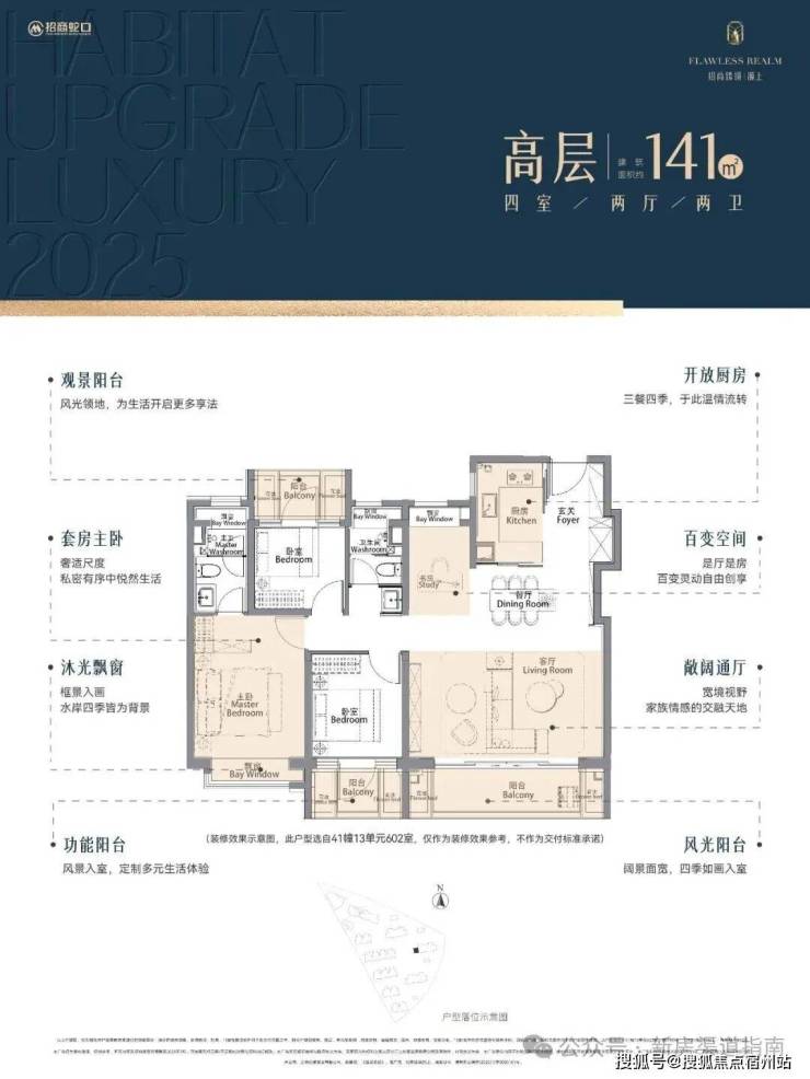 招商臻境售楼处官方热线官网发布丨招商臻境售楼处电线第一季度楼盘百科-环境-户型-价格 -地址-楼盘详情-配套-前台电话-交房时间-配套(图7)